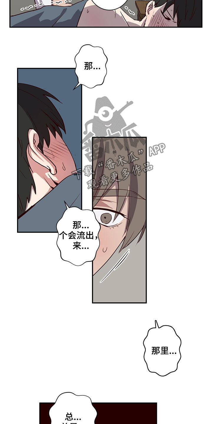 第24章：好尴尬11