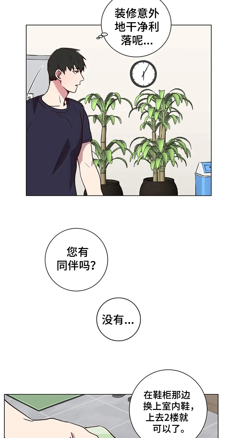 第4章：建议15
