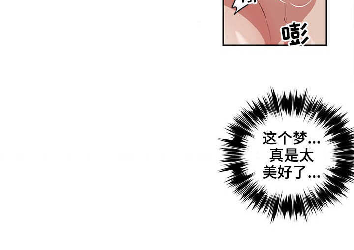第34章：做梦7