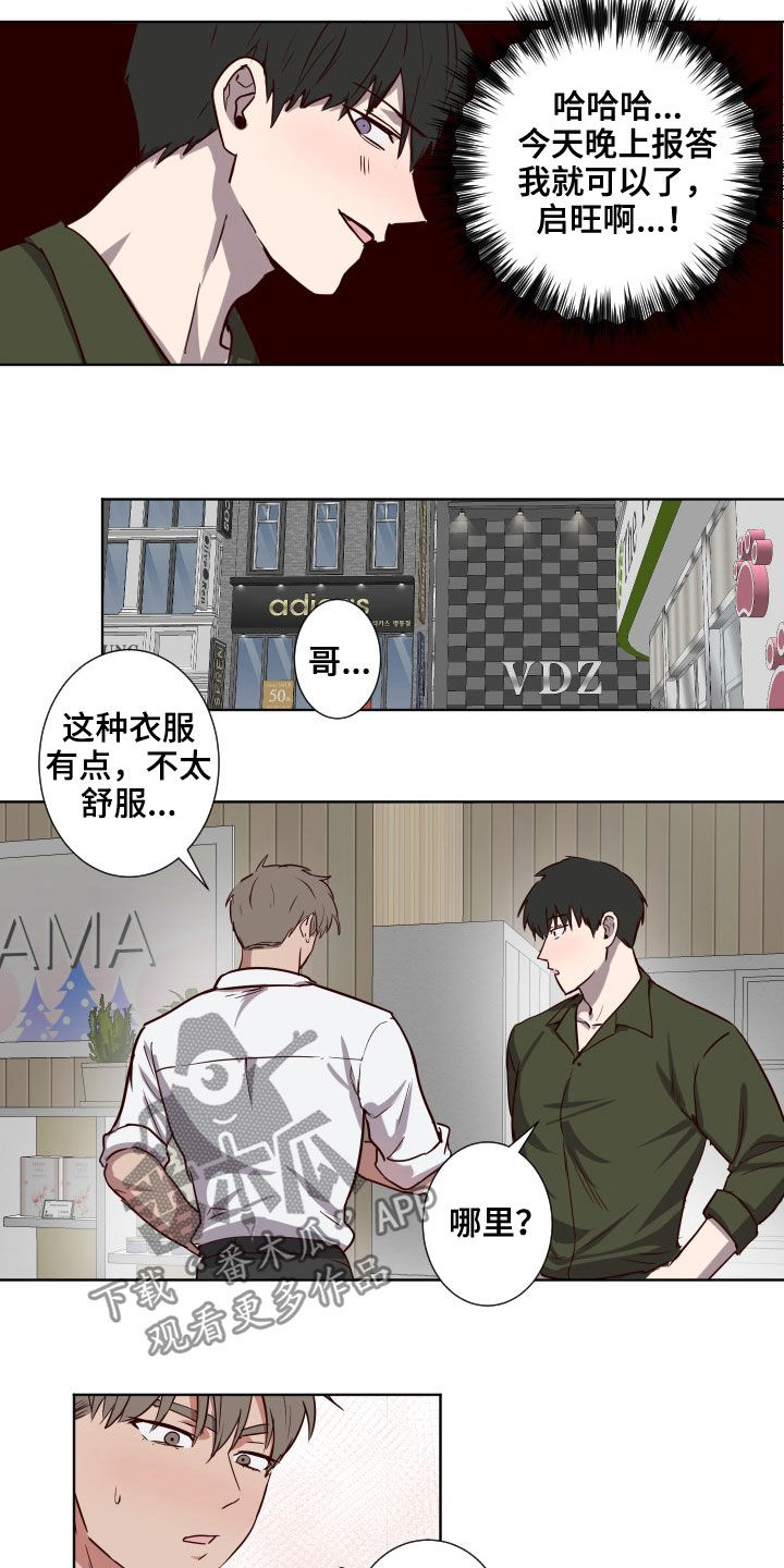 第48章：约会6