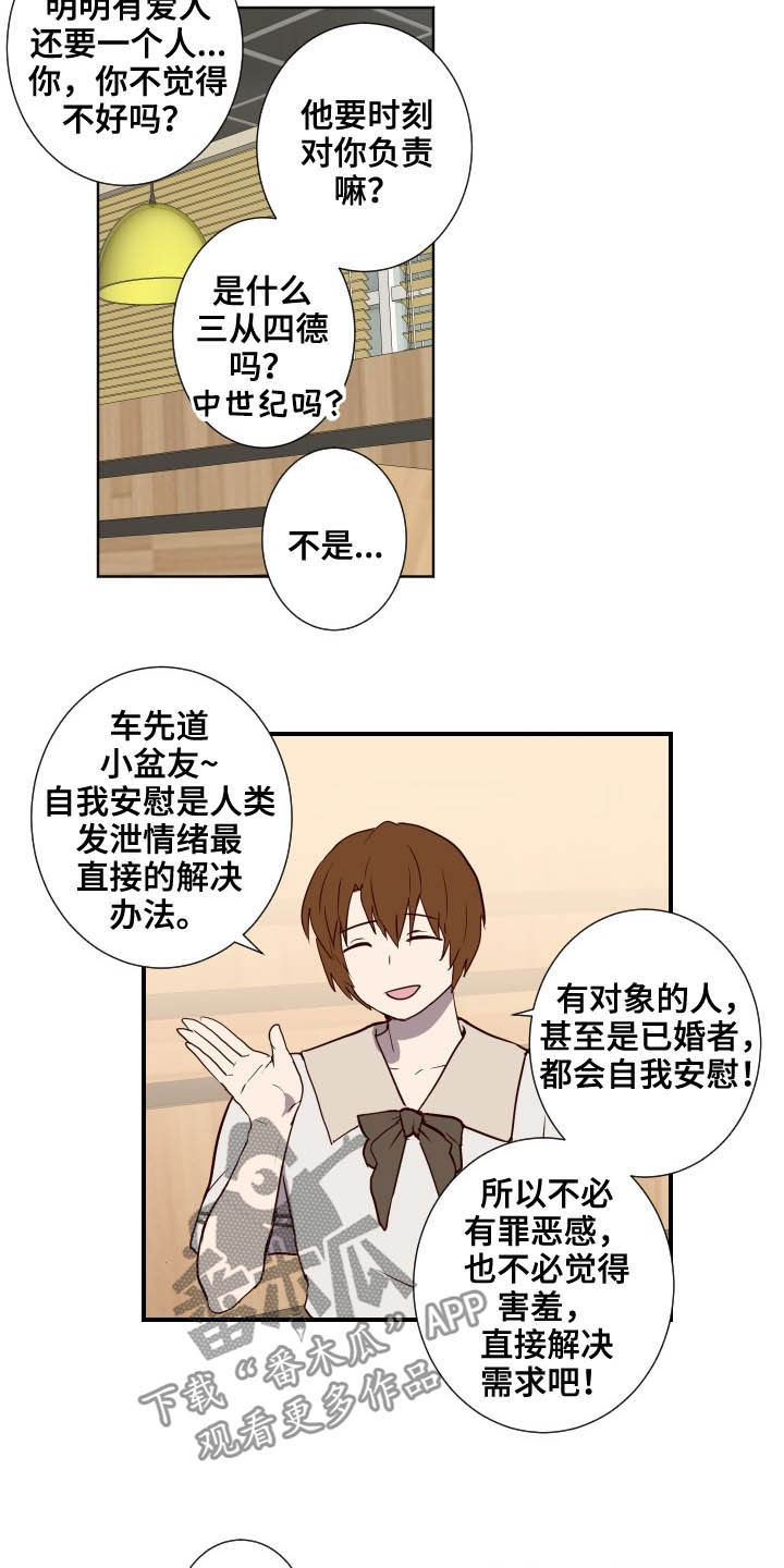 第47章：疯子11