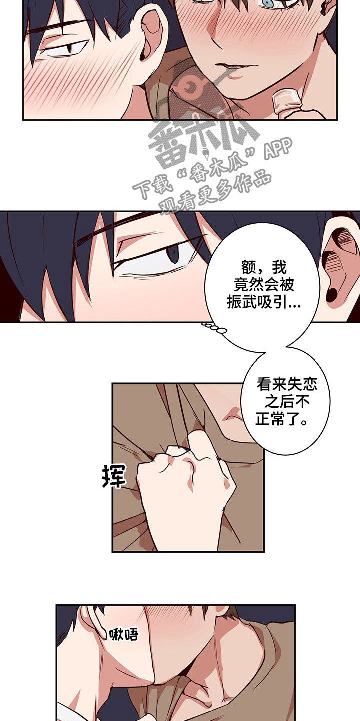 第55章：完蛋了5