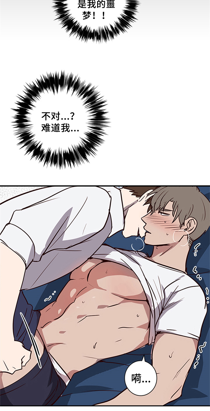 第16章：角色定位8