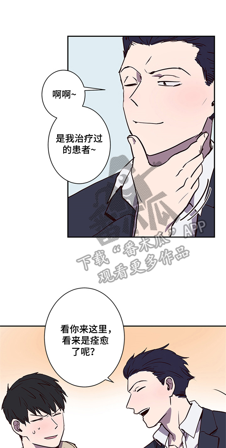 第14章：醉酒13