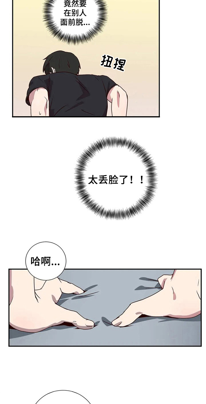 第2章：治疗8