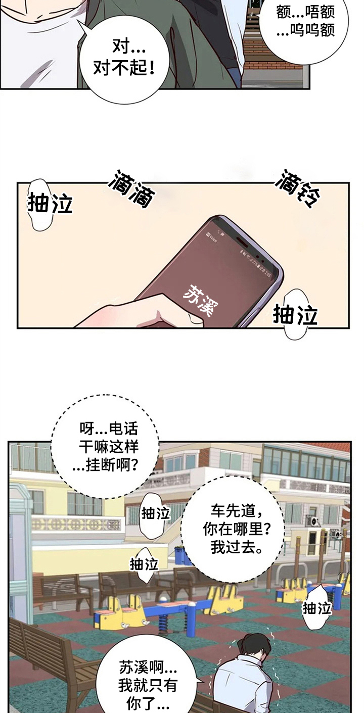 第2章：治疗18