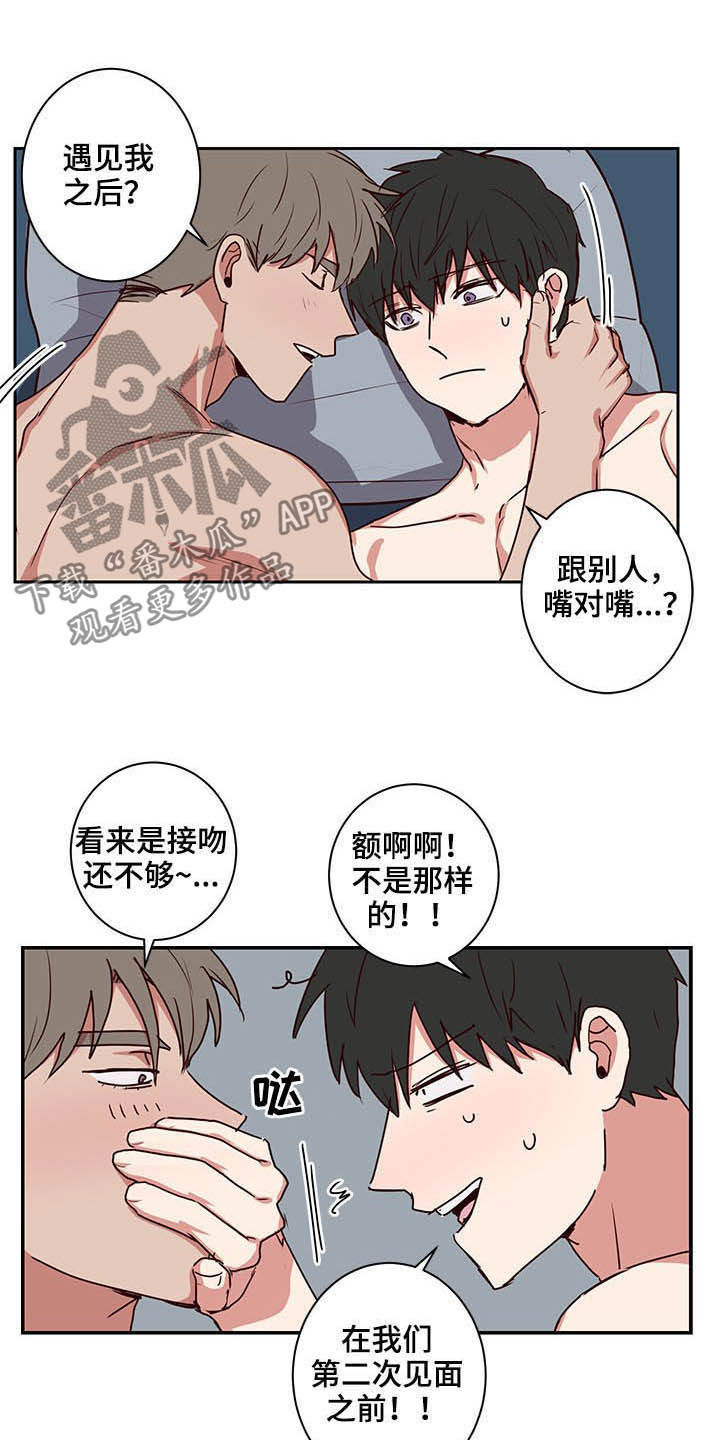 第41章：那不就是我1