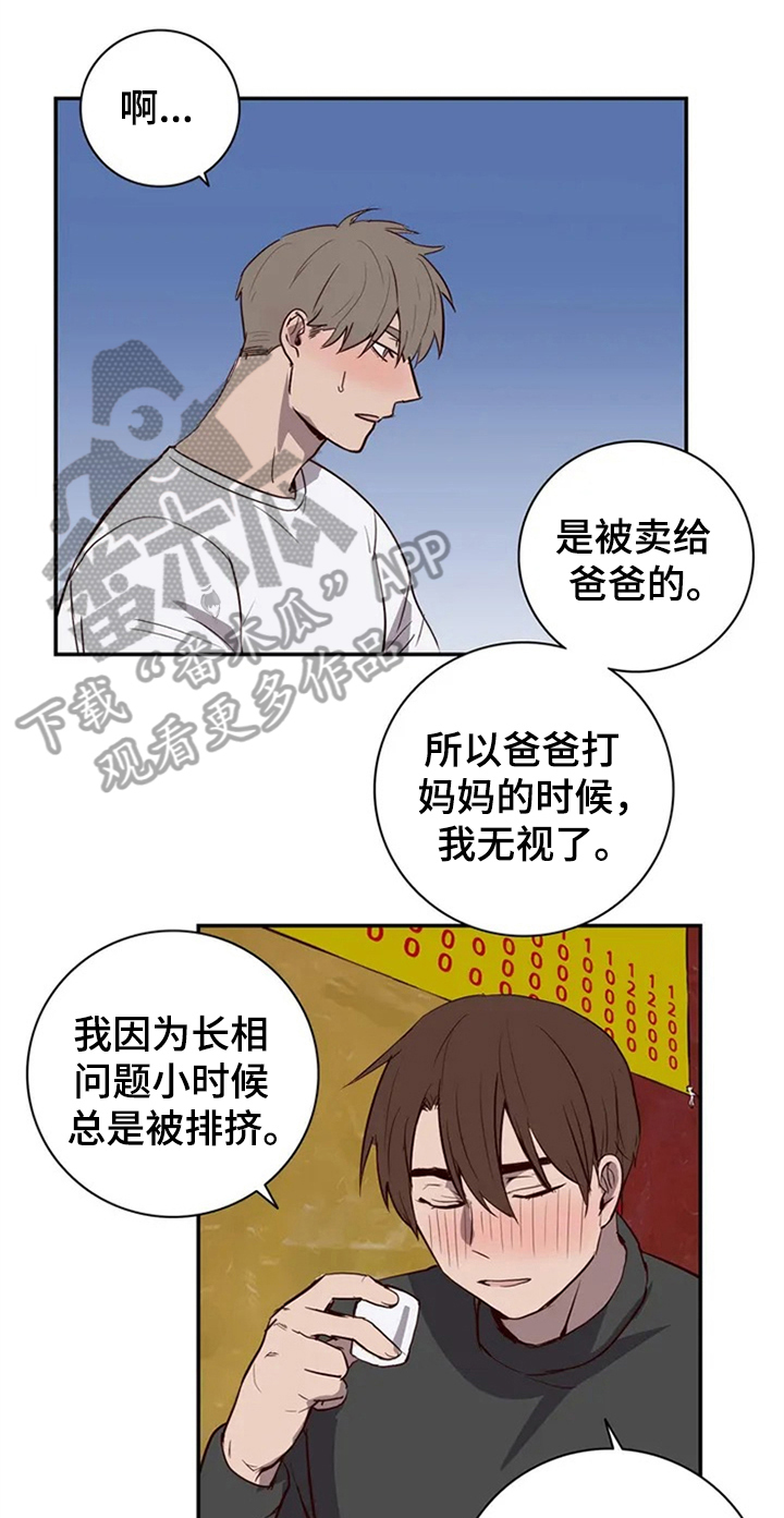 第8章：倾诉0