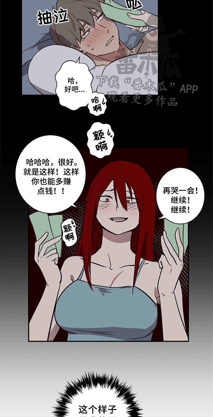 第16章：角色定位7