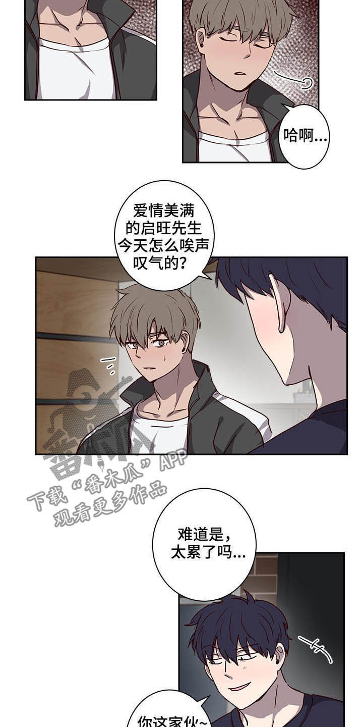 第41章：那不就是我6