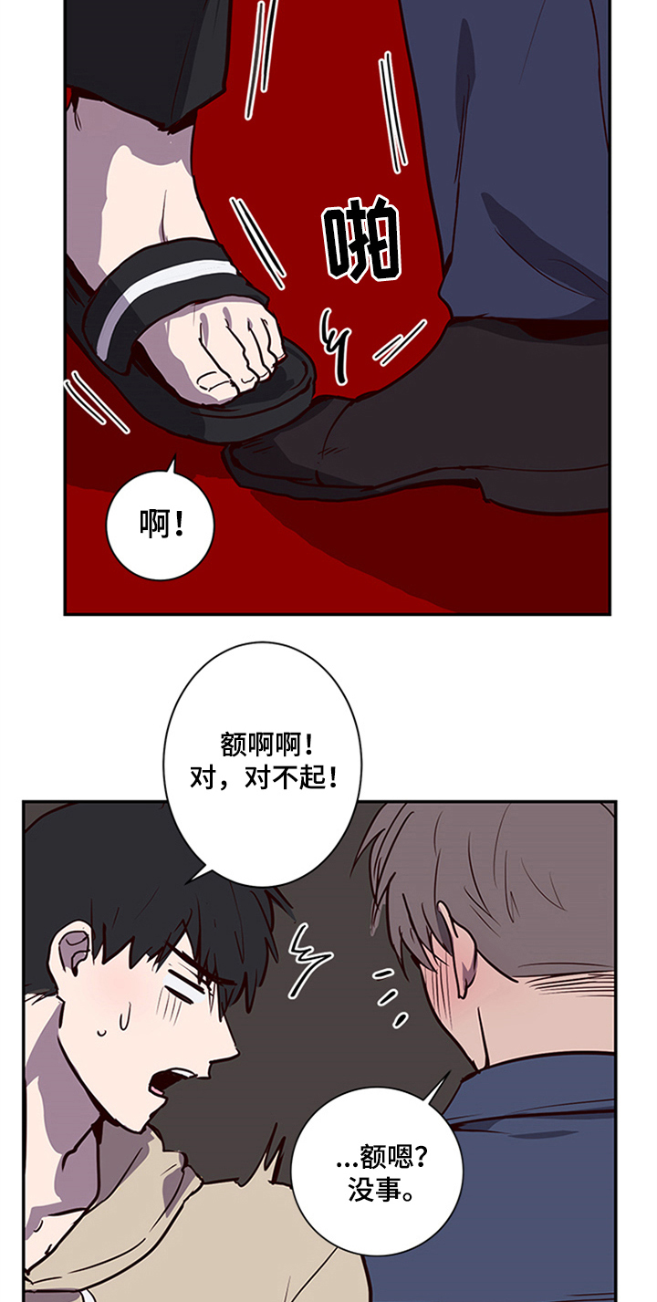第14章：醉酒5