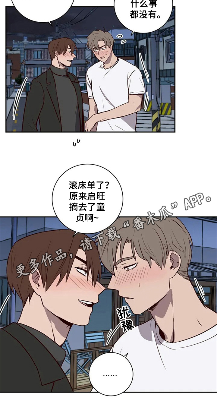 第8章：倾诉17