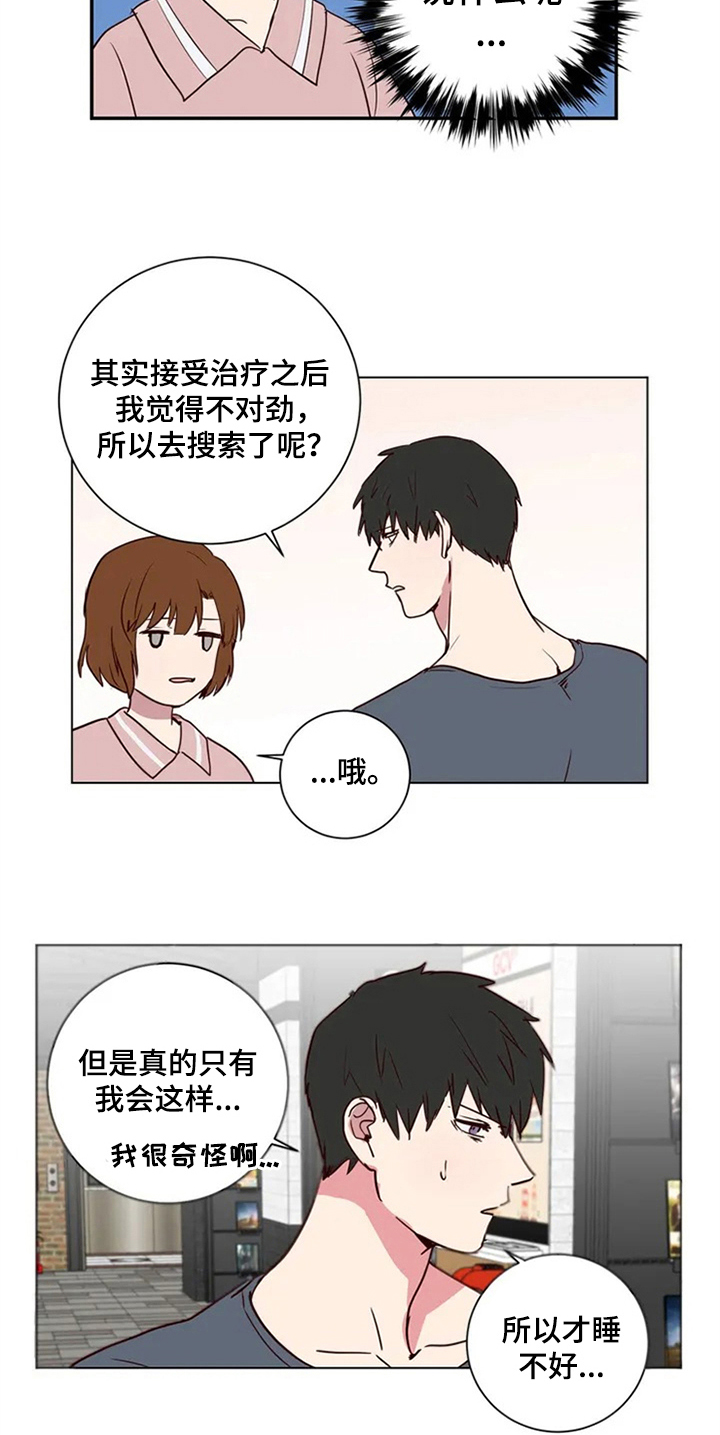 第3章：闺蜜12