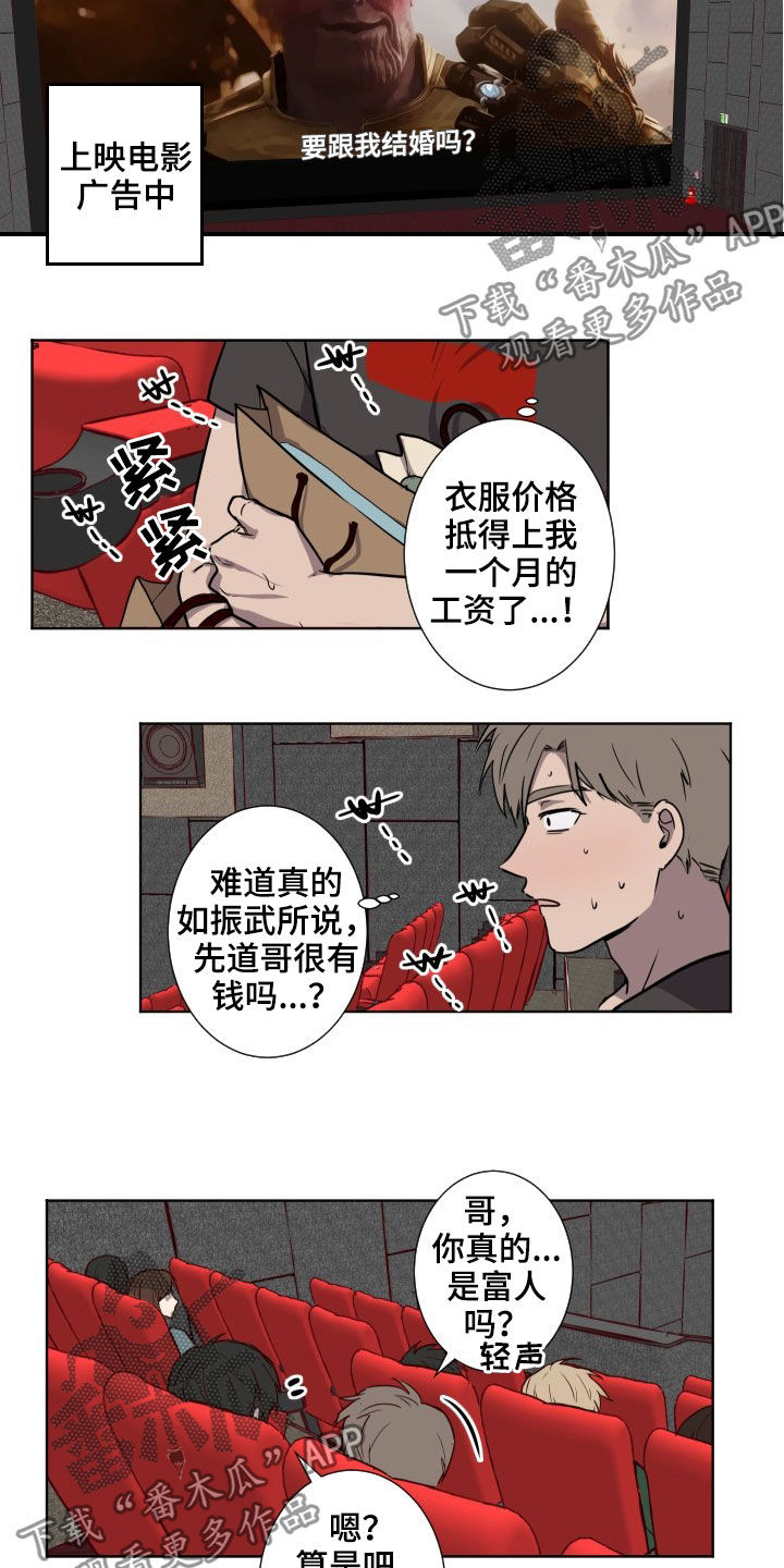 第48章：约会8