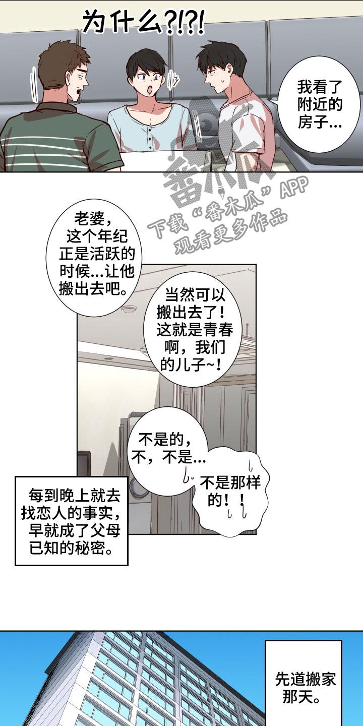 第50章：搬家10