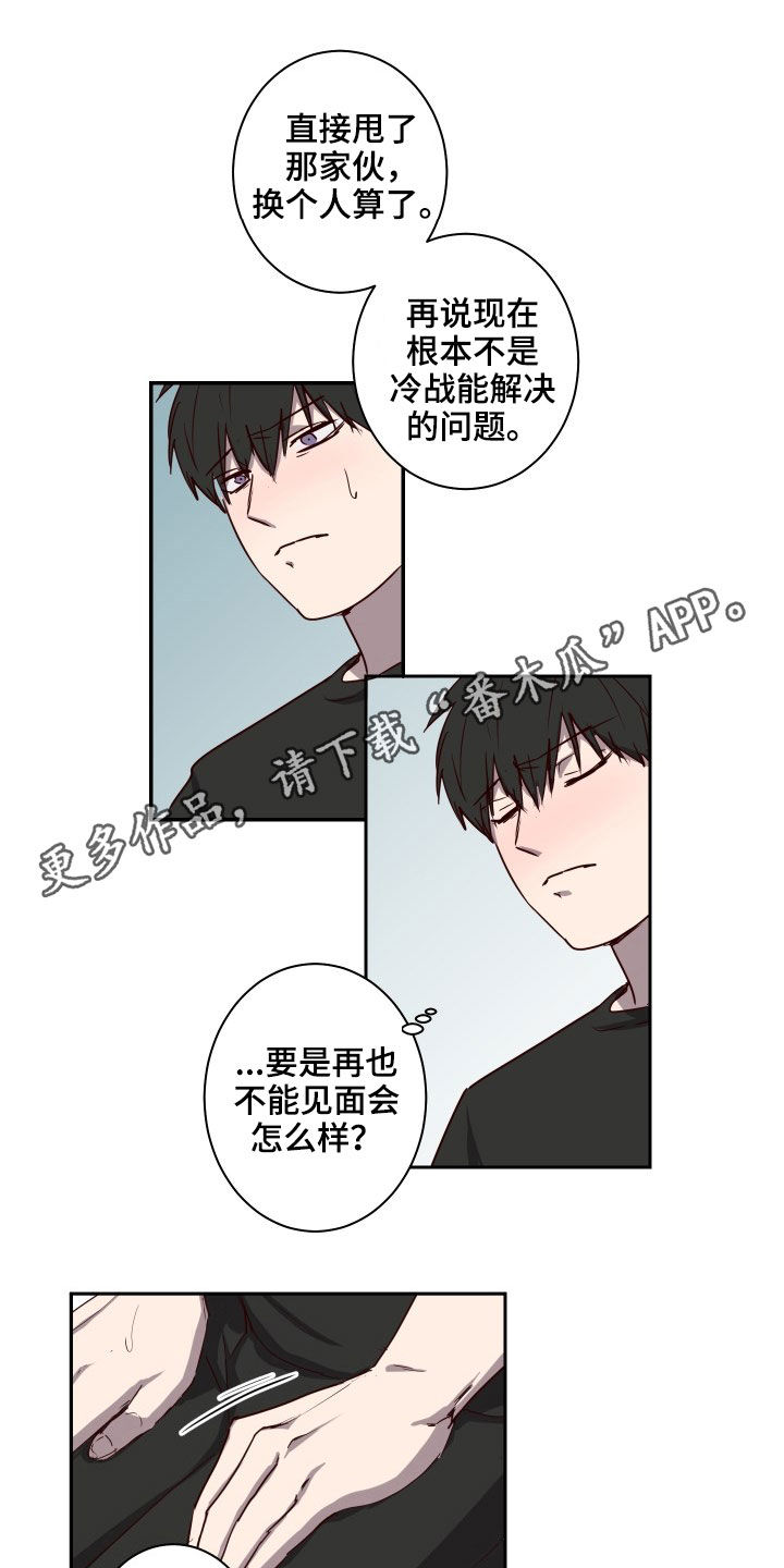 第43章：烂醉0