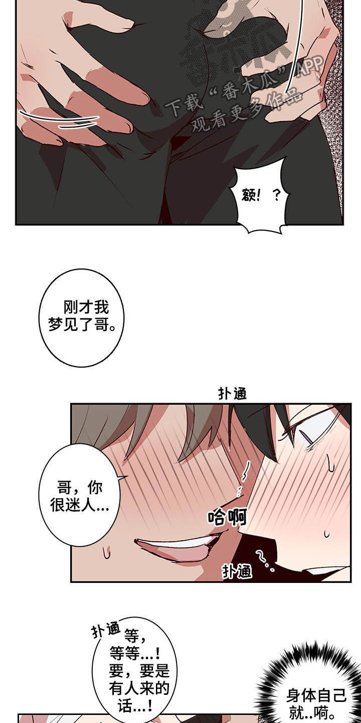 第35章：尽快结束8
