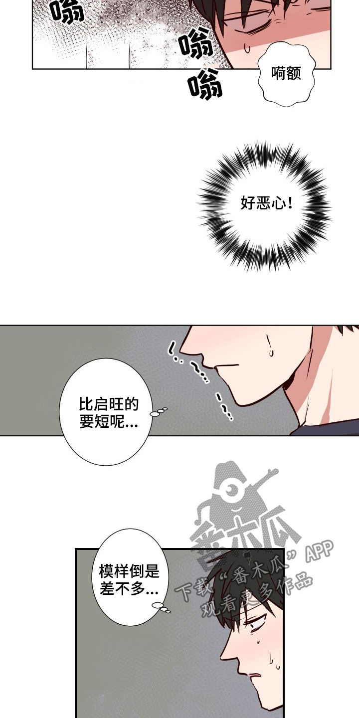 第49章：脱口而出10