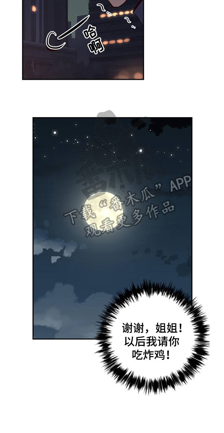 第17章：离开11