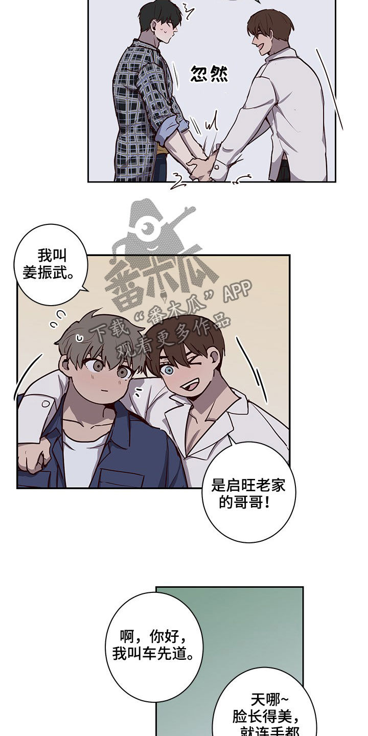 第38章：挖到宝了7