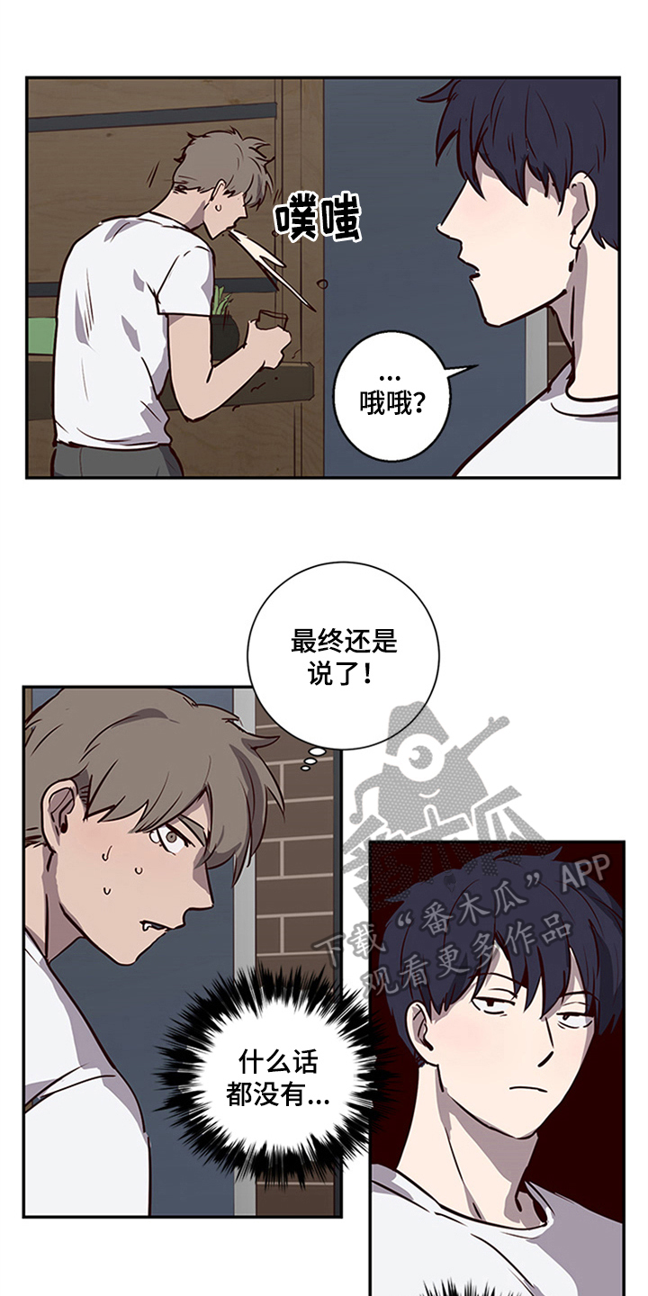 第11章：坦白7