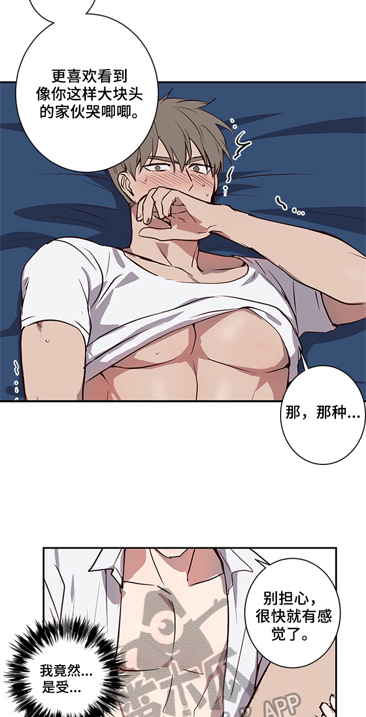 第16章：角色定位16