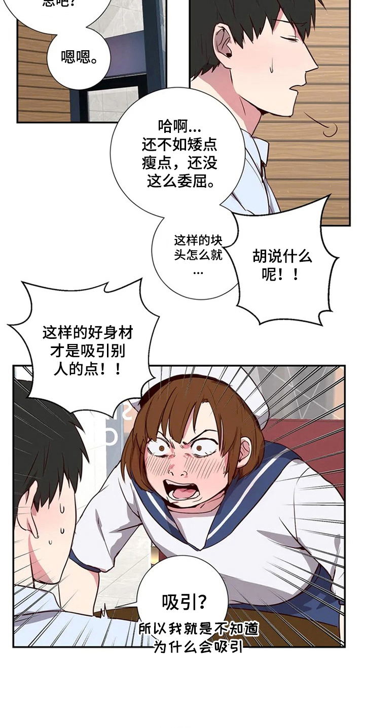 第3章：闺蜜2