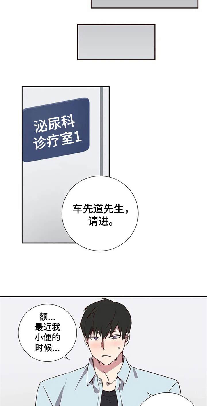 第2章：治疗3
