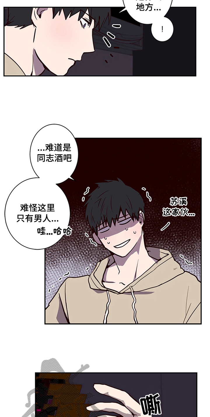 第14章：醉酒8