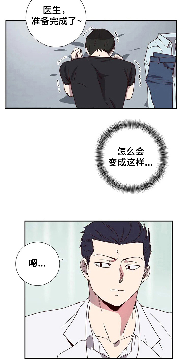 第2章：治疗9