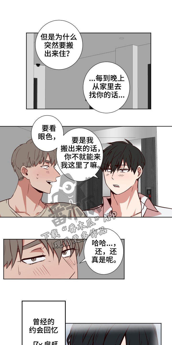 第50章：搬家12