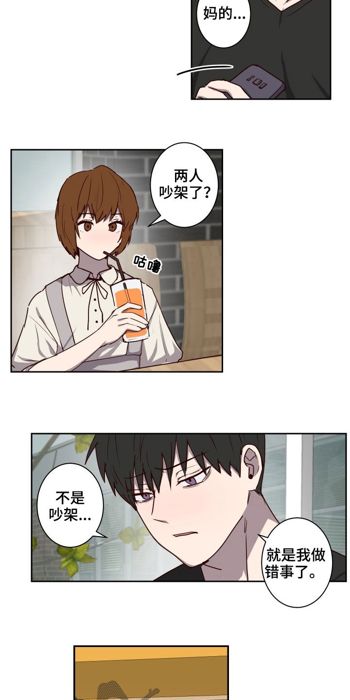 第42章：不能逃避8