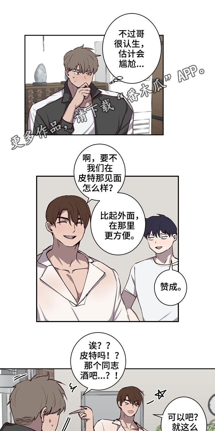 第37章：不想撞见的人0