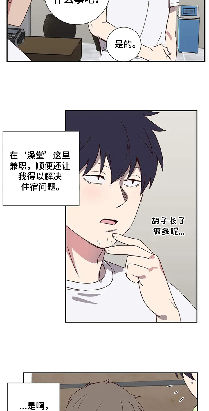 第2章：治疗1