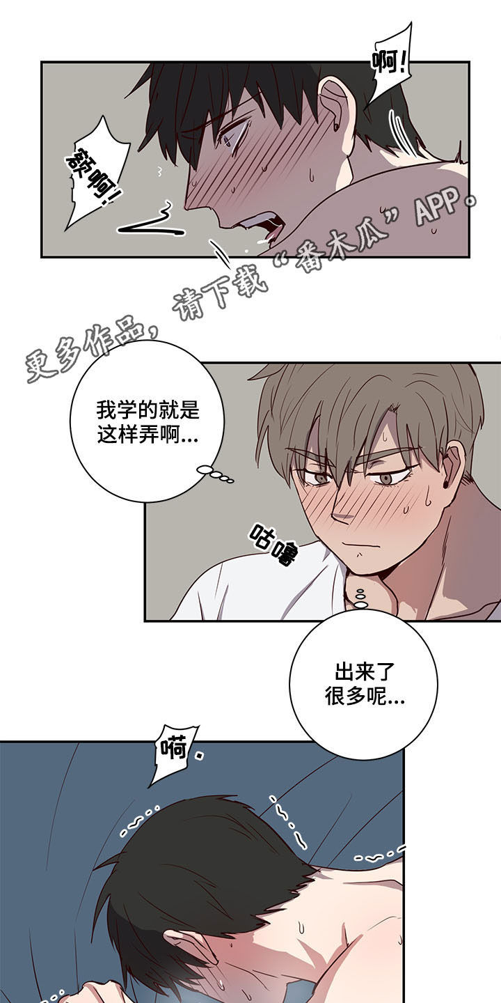 第25章：想交往0
