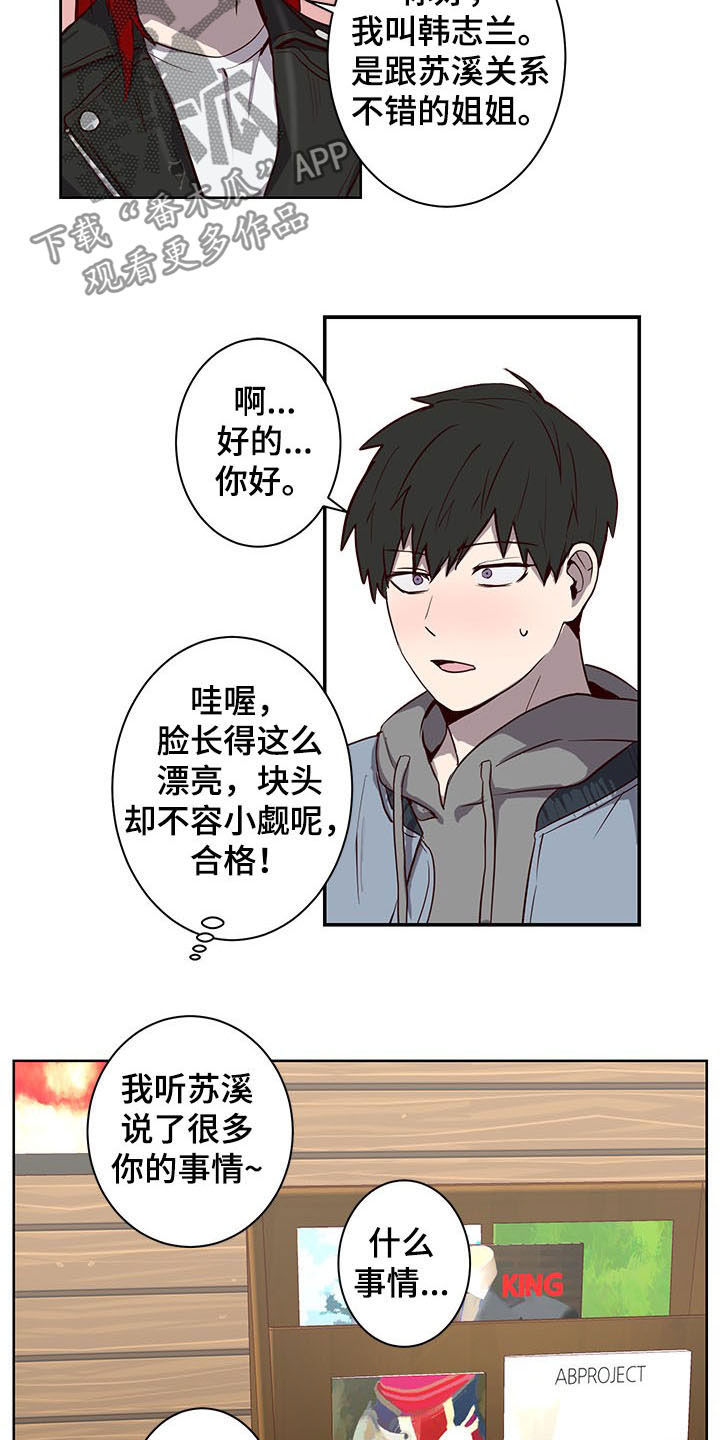 第29章：相亲3