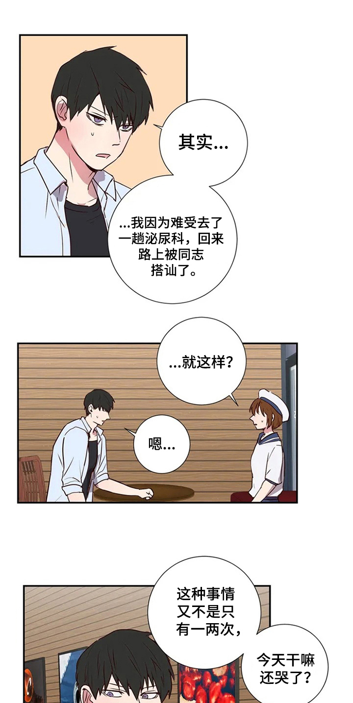 第3章：闺蜜0