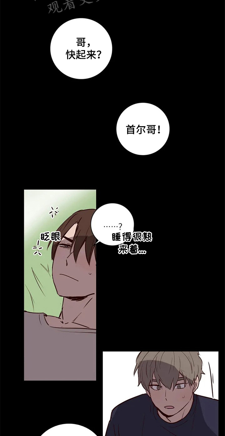 第8章：倾诉5