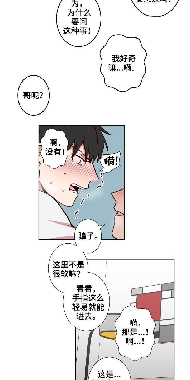 第52章：别这样3