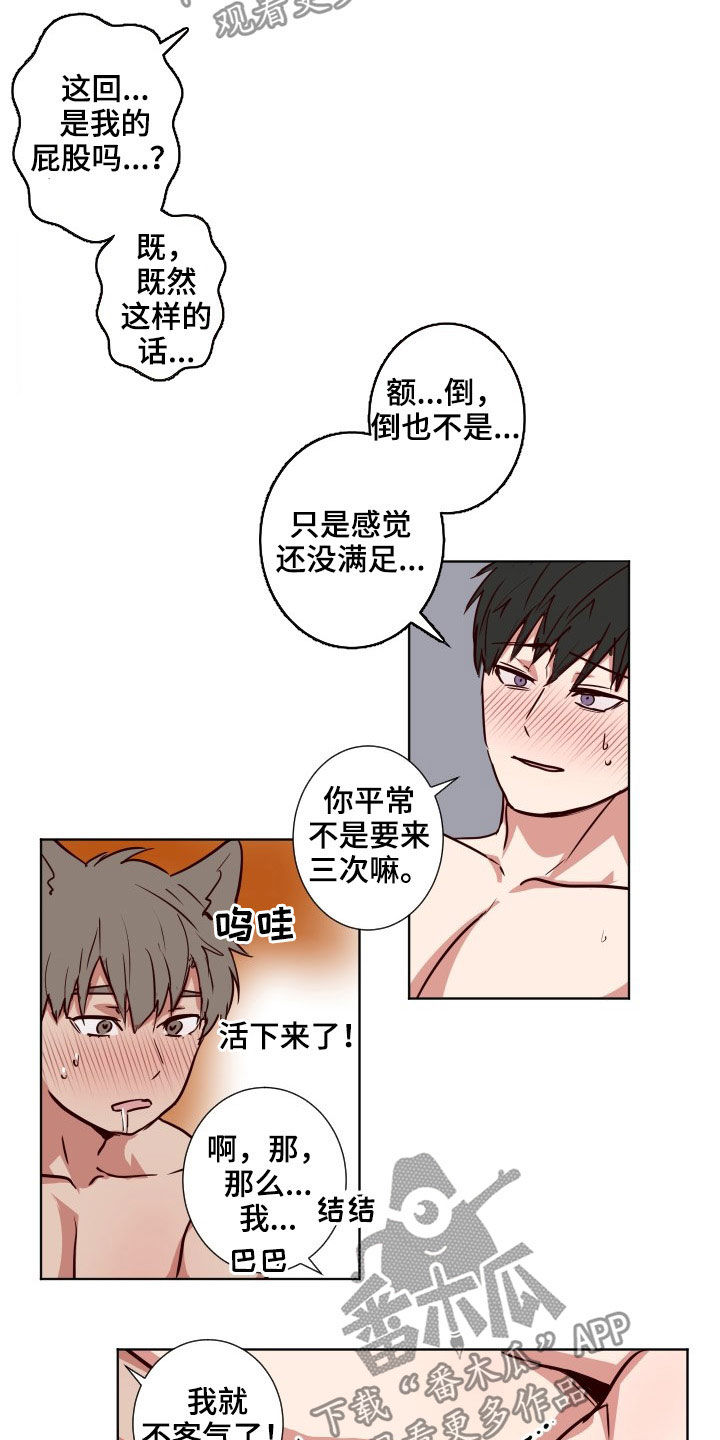 第53章：随便你3