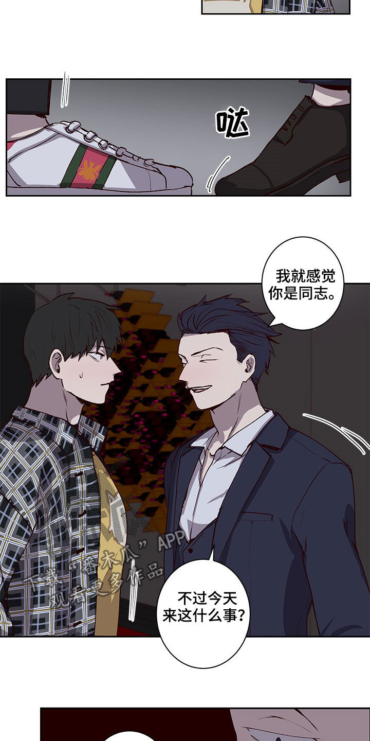 第37章：不想撞见的人6
