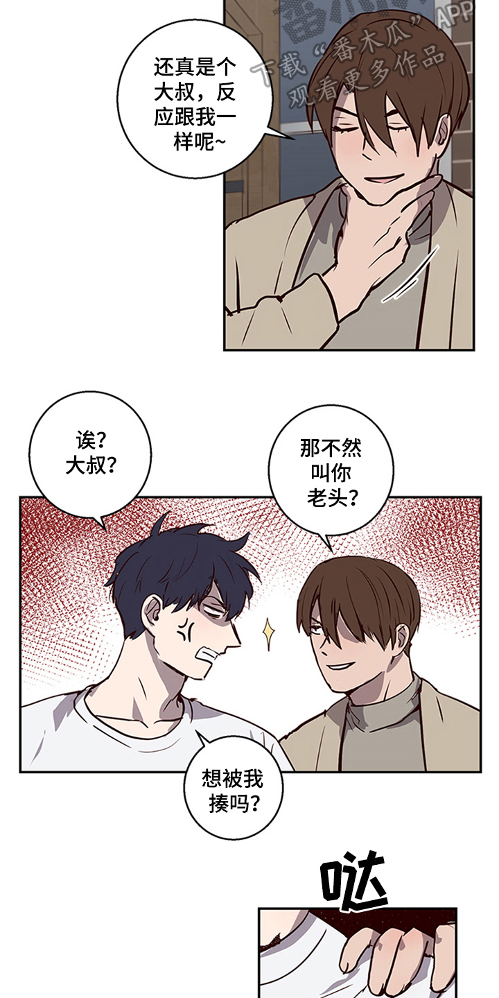 第11章：坦白4