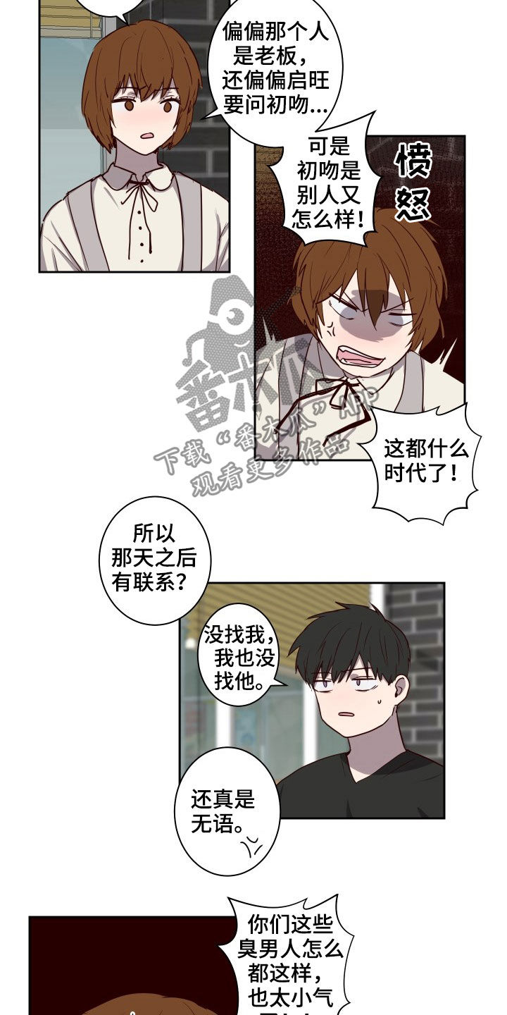 第42章：不能逃避10
