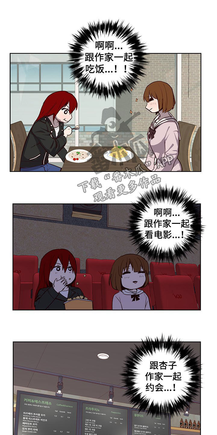 第28章：命运8