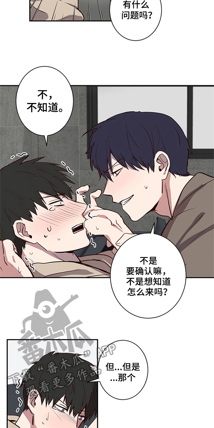 第18章：呕吐8