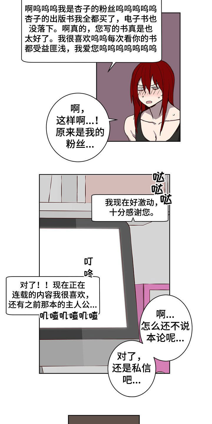 第28章：命运2