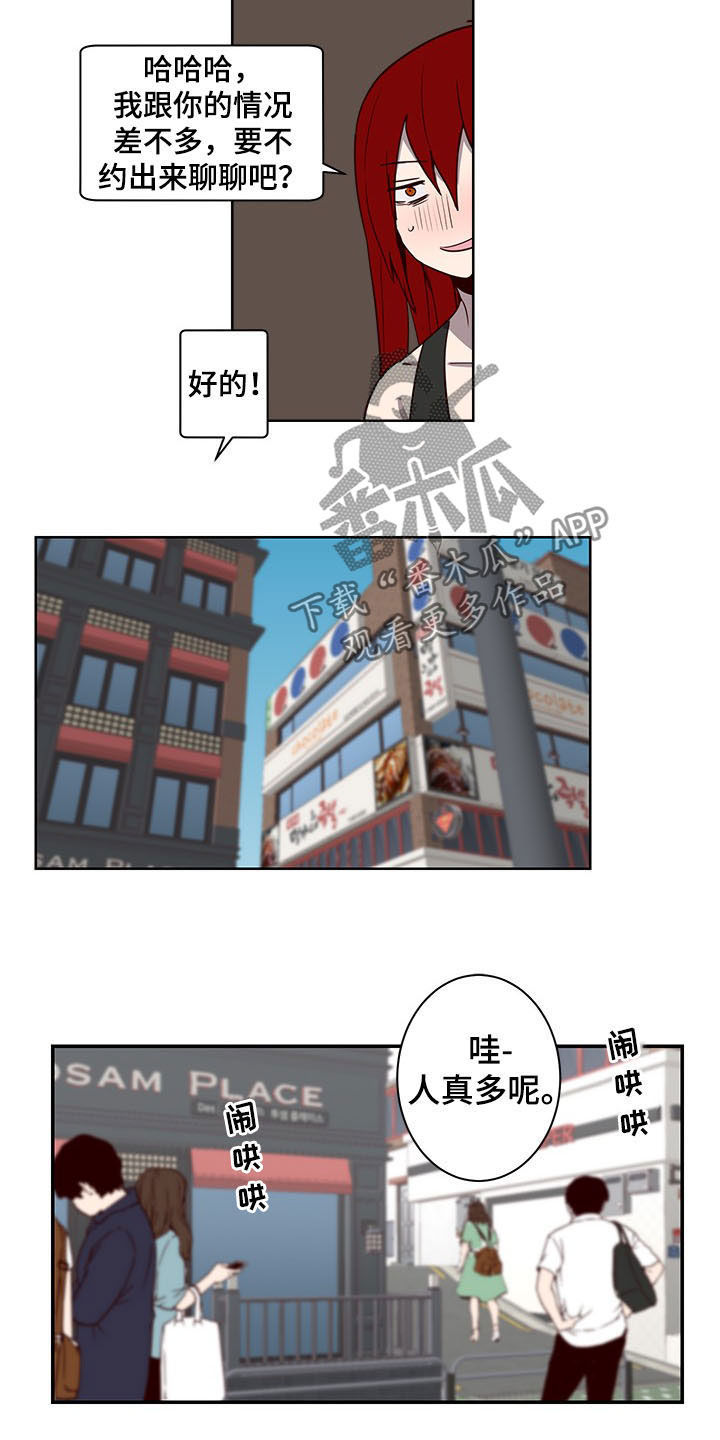 第28章：命运3