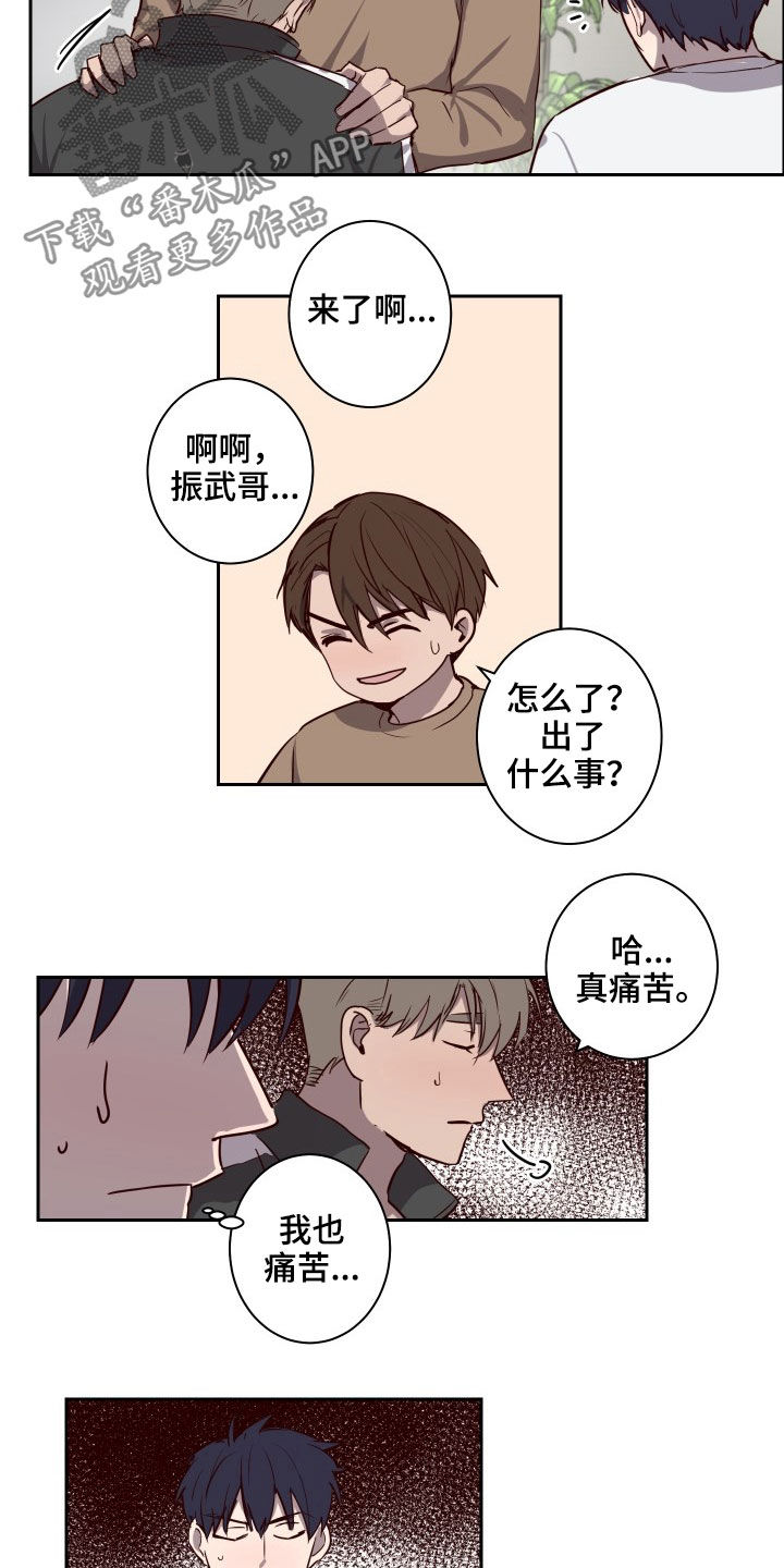 第42章：不能逃避1