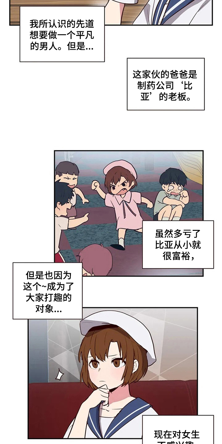 第3章：闺蜜4
