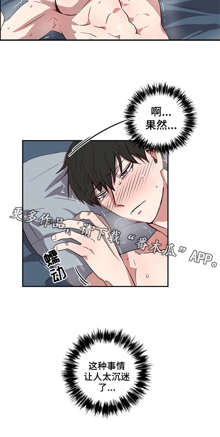 第23章：沉迷18